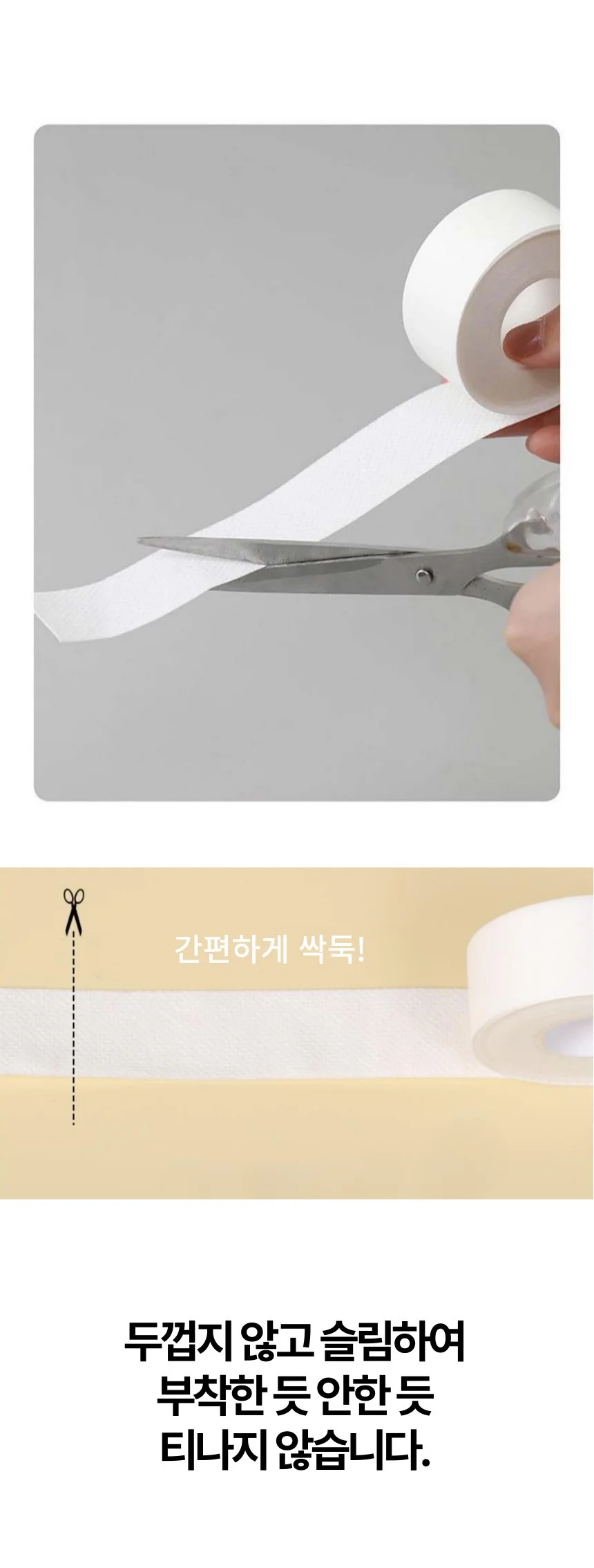 잘라쓰는 넥카라 모자 오염 방지 땀흡수 테이프 3m 상세3