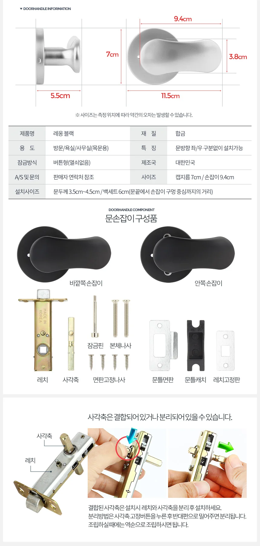레옹 문고리 손잡이 방문고리 문손잡이 골드 설치 욕실교체 상세3