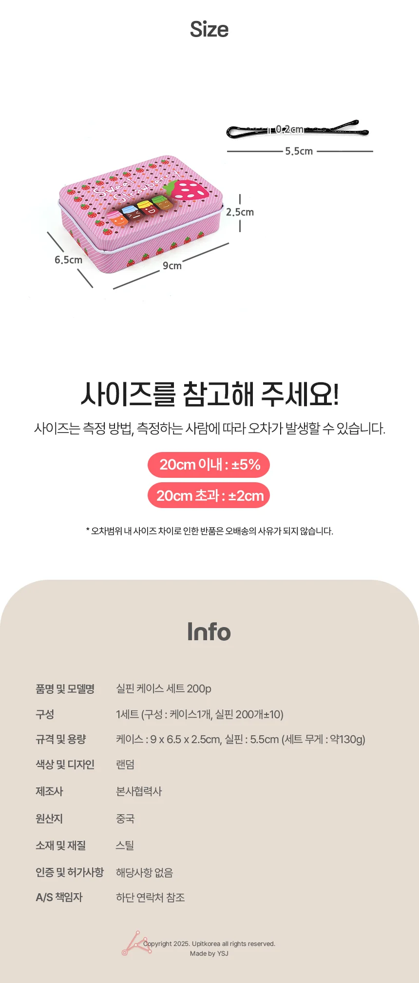 실핀 케이스 세트 150p 실핀세트 앞머리핀 상세3
