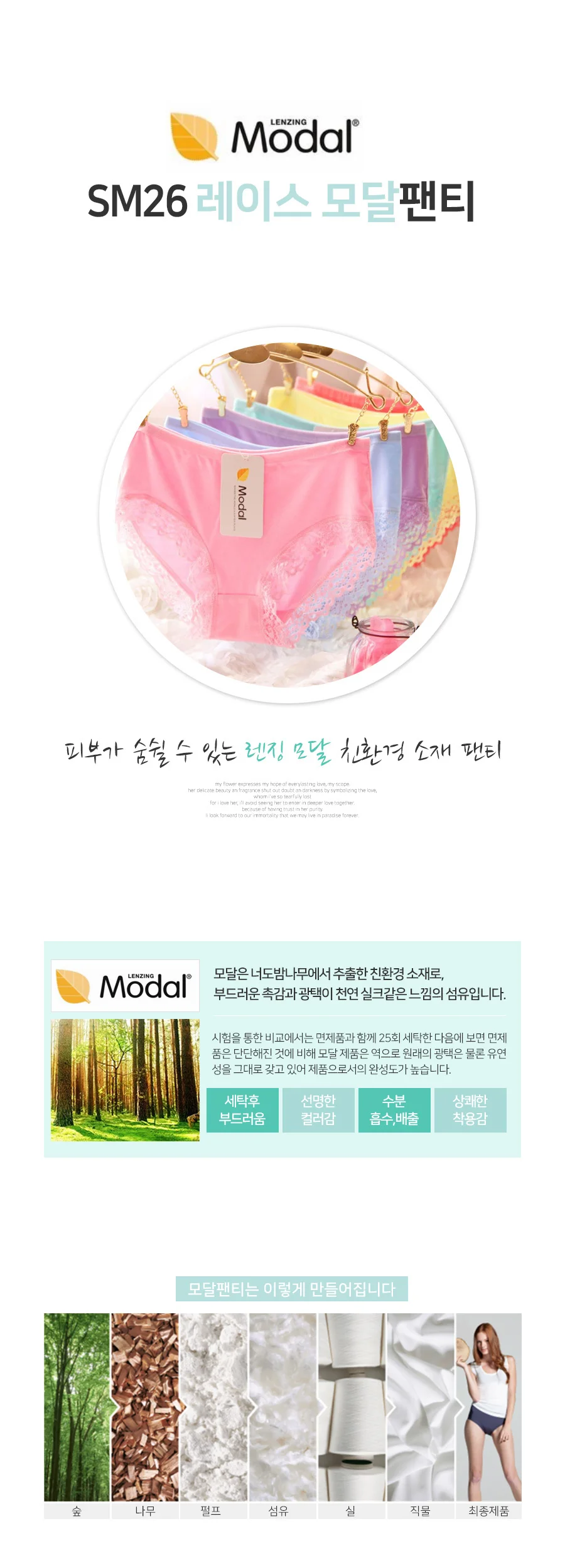 런칭특가 여성 언더웨워 모달 소재 레이스 여성 팬티 속옷 상세1