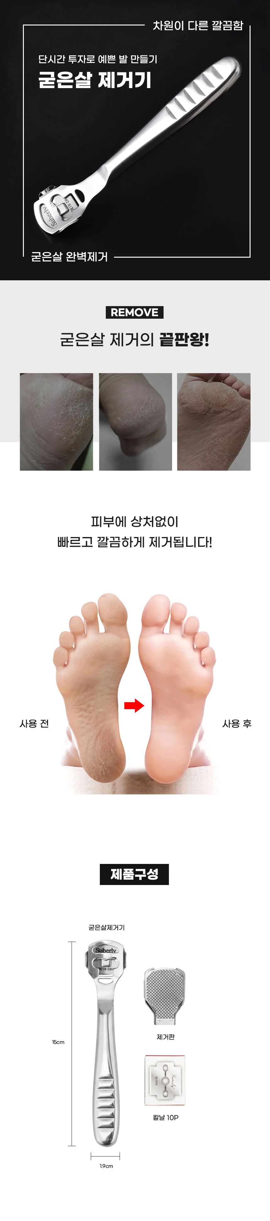 발바닥 손바닥 굳은살 제거기 발각질제거 각질 상세2
