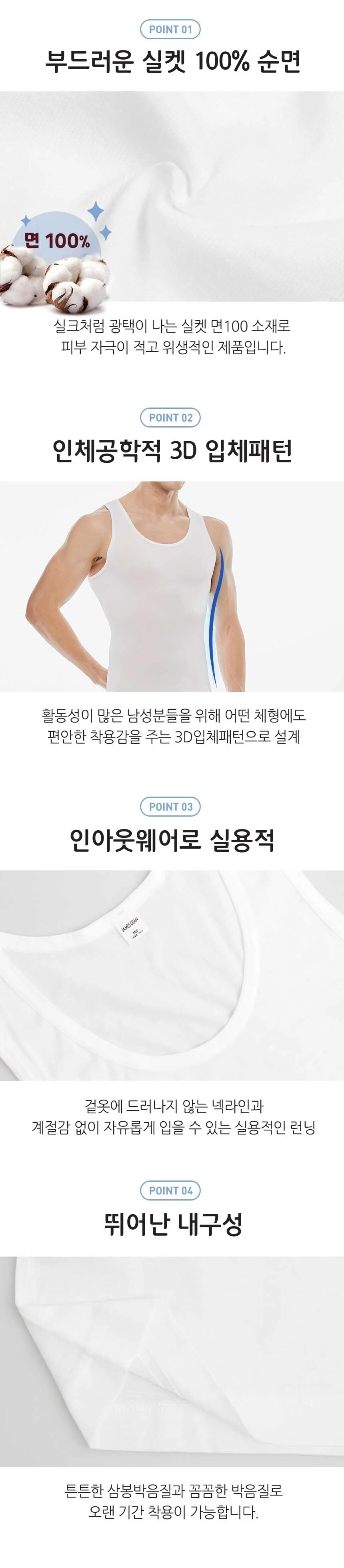 실켓순면 베이직 남성 런닝 1매 셔츠 민소매셔츠 순면 상세3