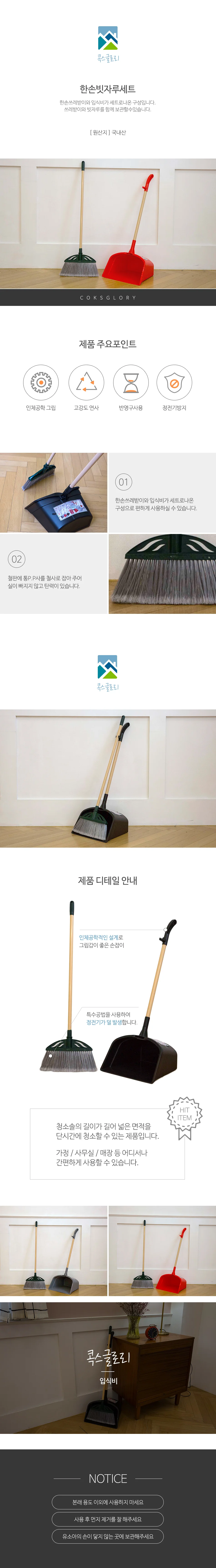 한손빗자루세트 상세3