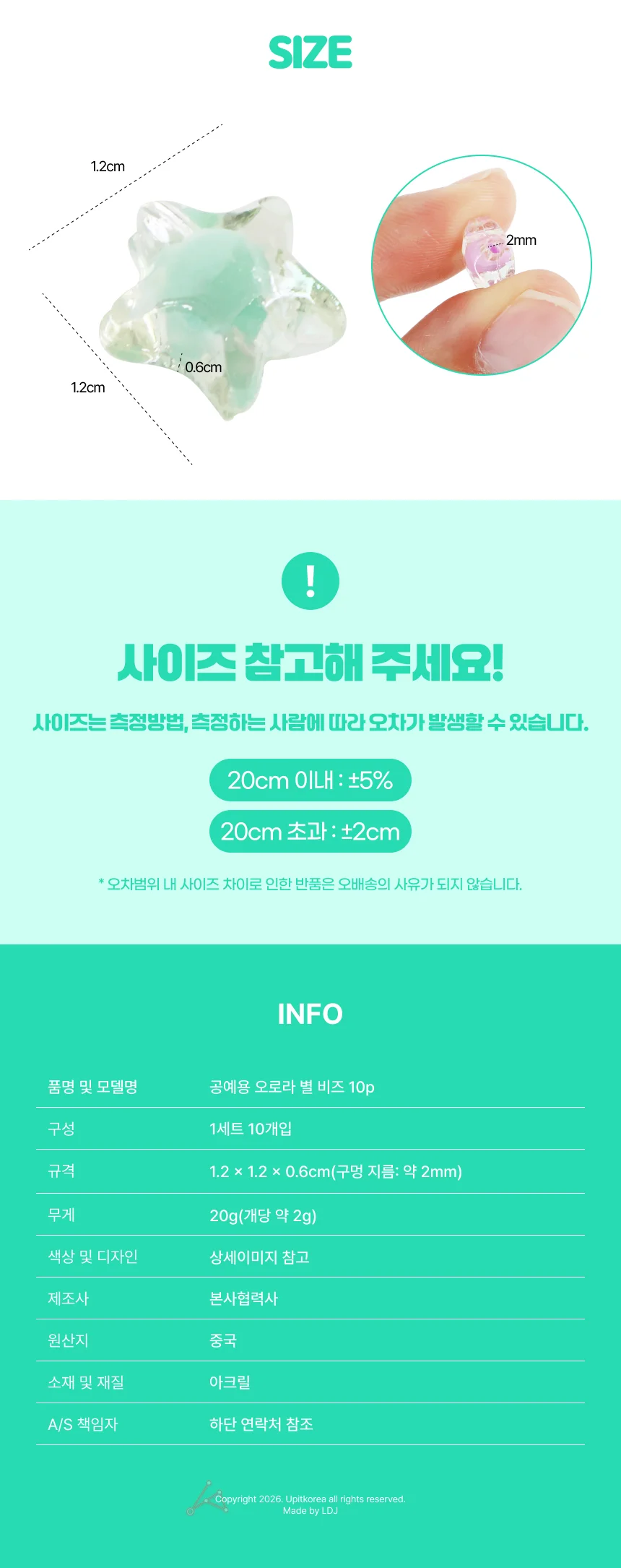 공예용 오로라 별 비즈 10p 퍼플 상세5