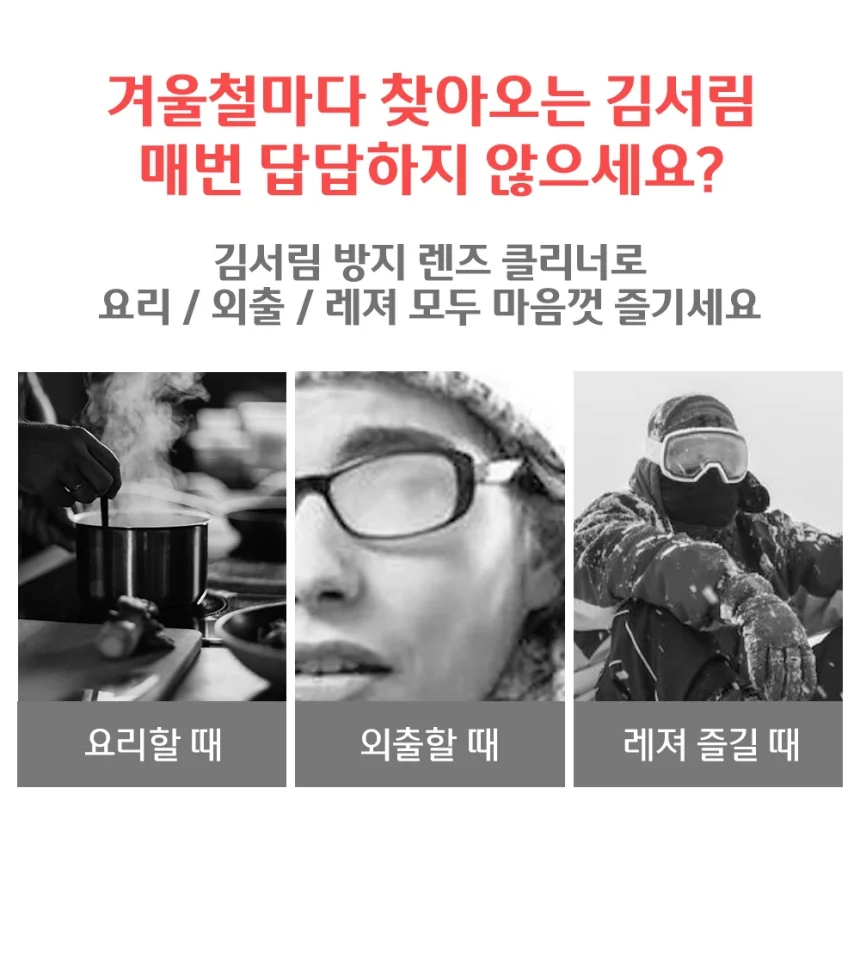 휴대용 렌즈 김서림제거 안경 닦이 클리너 상세2