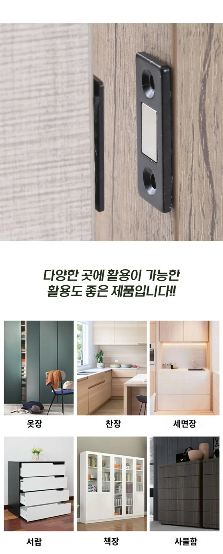 90도 무타공 자석 도어 경첩 스토퍼 ㄱ자 빠찌링 상세5