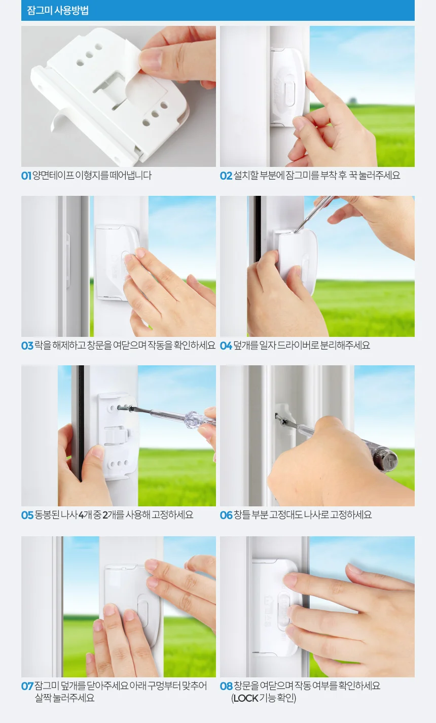 잠그미 창문 방충망 잠금장치 안전 손잡이 방범 샤시 상세3