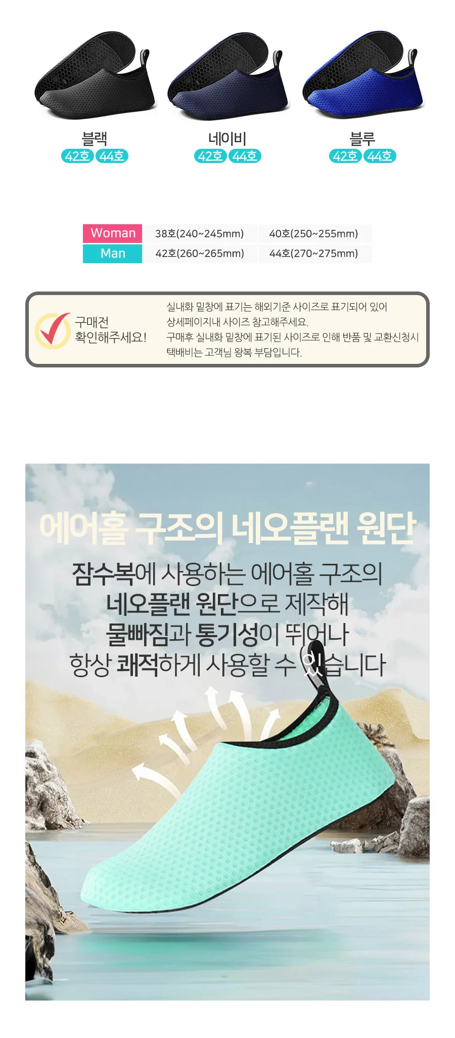 샌들 비치 스포츠 아쿠아슈즈 스포츠 메시슈즈 운동화 아쿠아슈즈 상세2