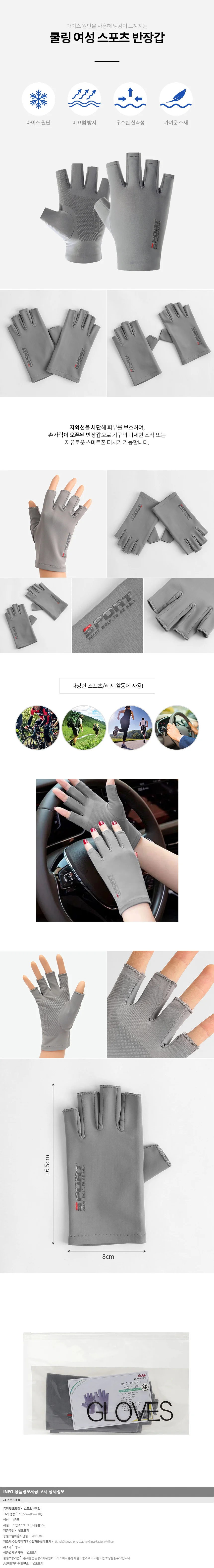 쿨링스 여성 스포츠 반장갑 논슬립 자전거장갑 상세1