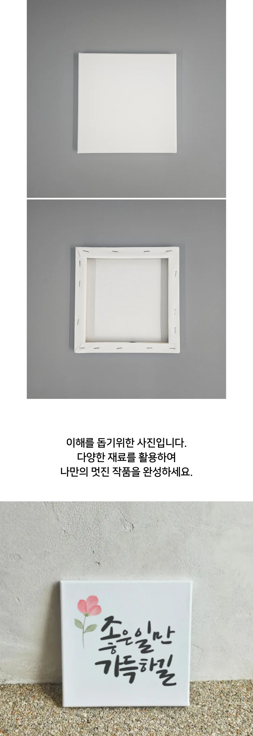 미술용 무지 백색 아트 캔버스 정사각 20X20 상세5