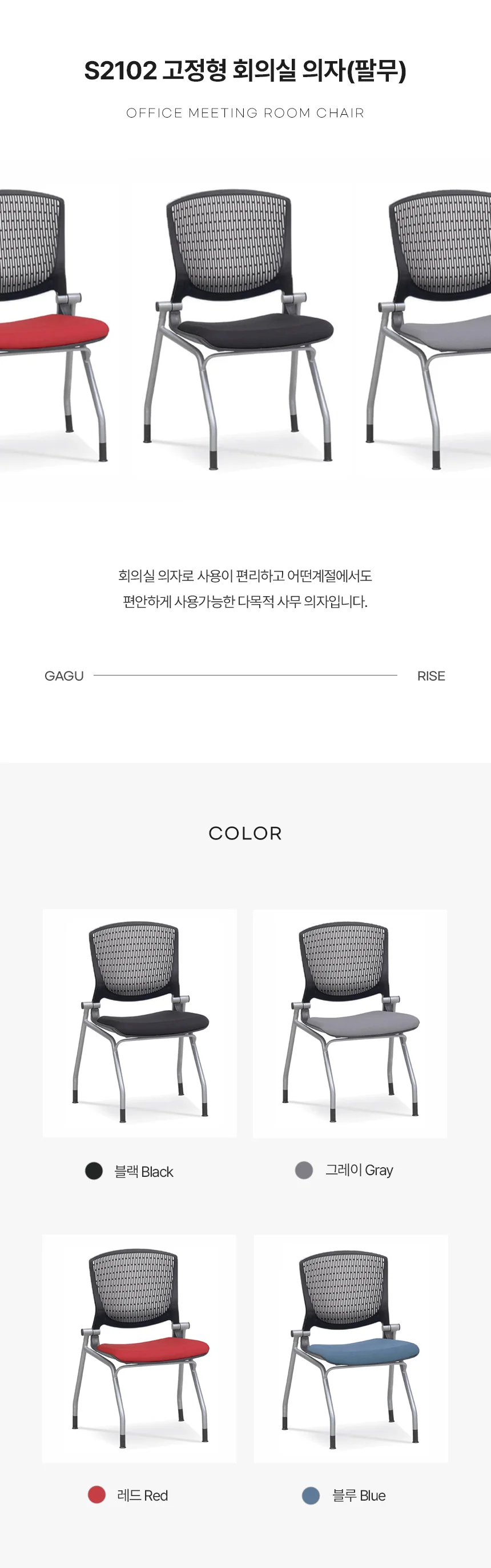디포랙 고정형 회의실 의자 (팔무) 상세3