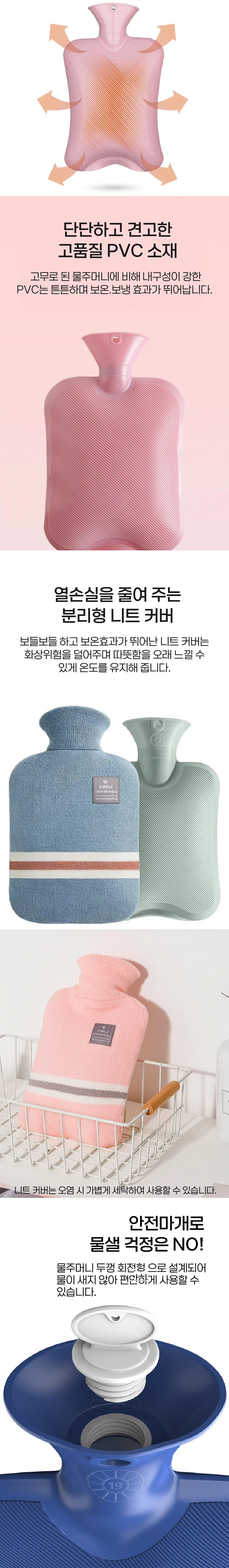 니트커버 보온 보냉 물주머니 냉온 핫팩 찜질팩 2L 상세2