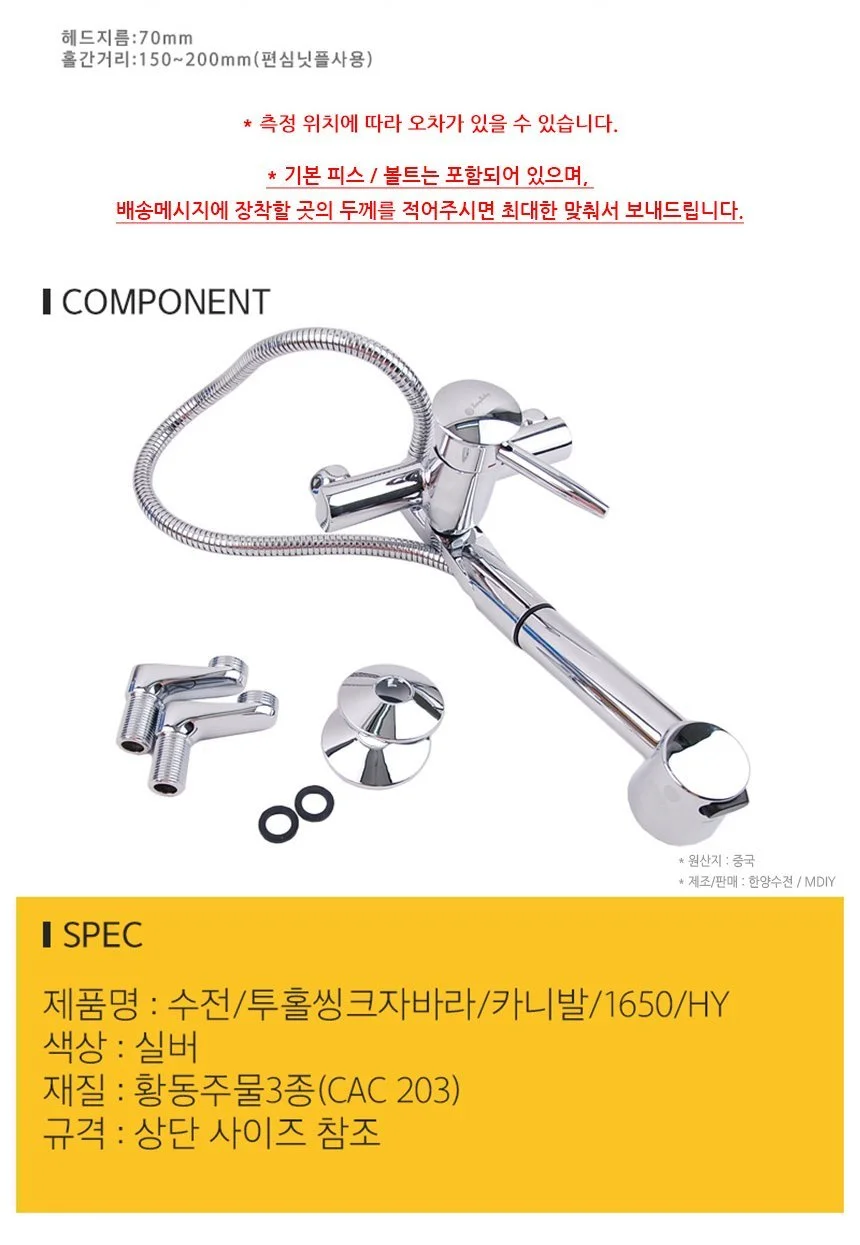 주방 싱크대용 자바라형 온냉수혼합 수전 HY1650 상세3