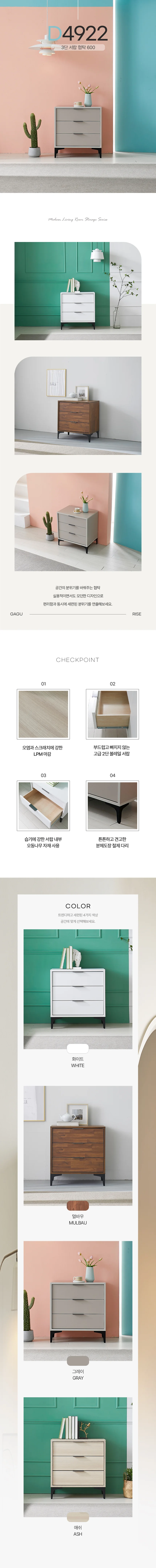 디포랙 3단 서랍 협탁 600 상세3