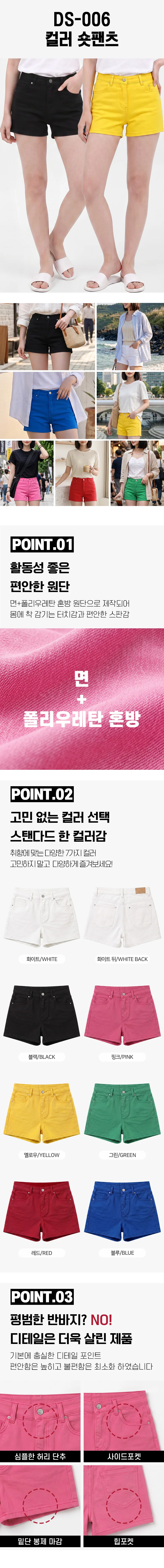 컬러 숏팬츠 여름숏 여성 핫팬츠 상세1