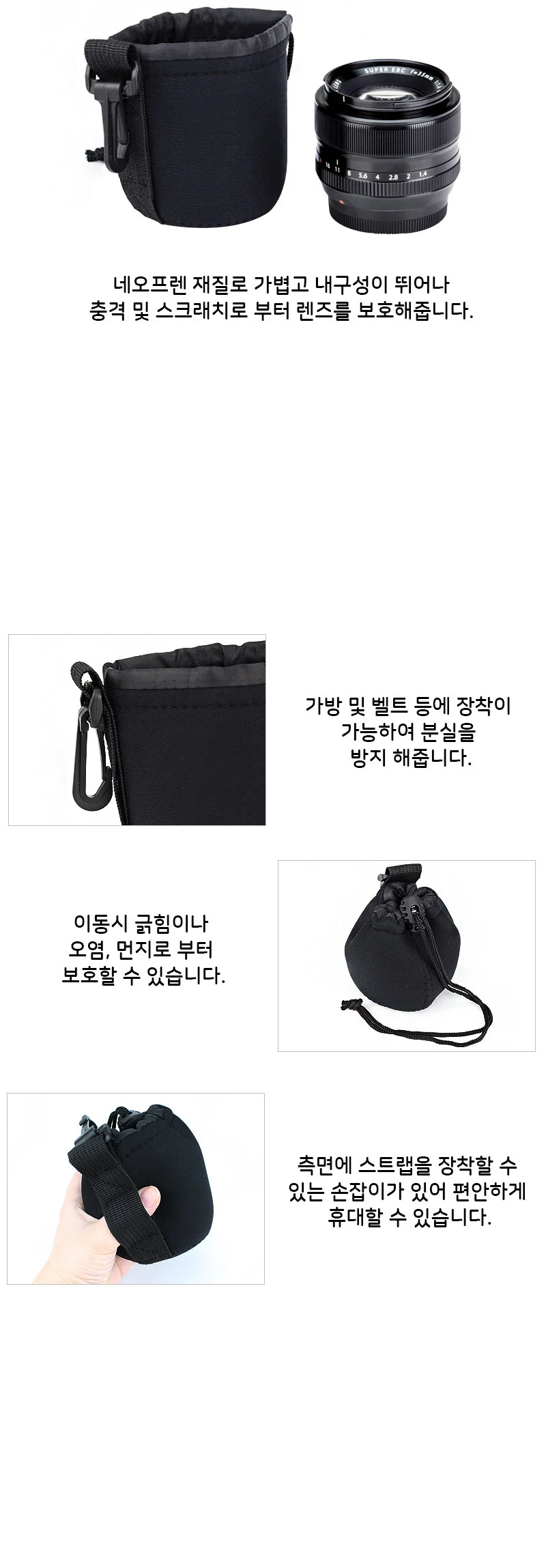 카메라 렌즈 보관 파우치 케이스 가방 시그마 호환 S 상세4