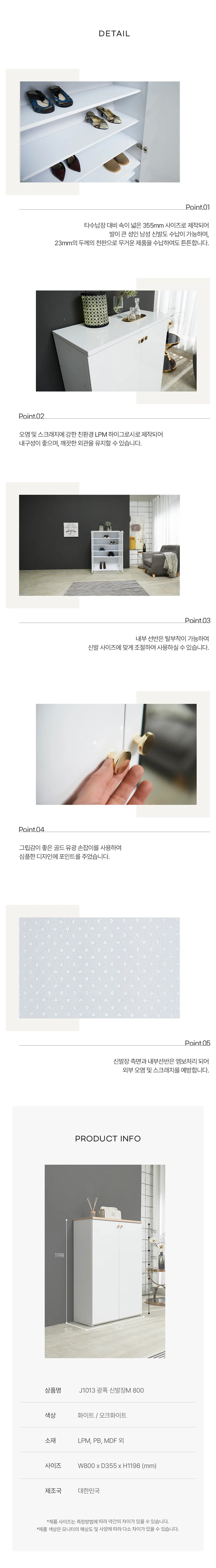 디포랙 광폭 신발장M 800 상세4