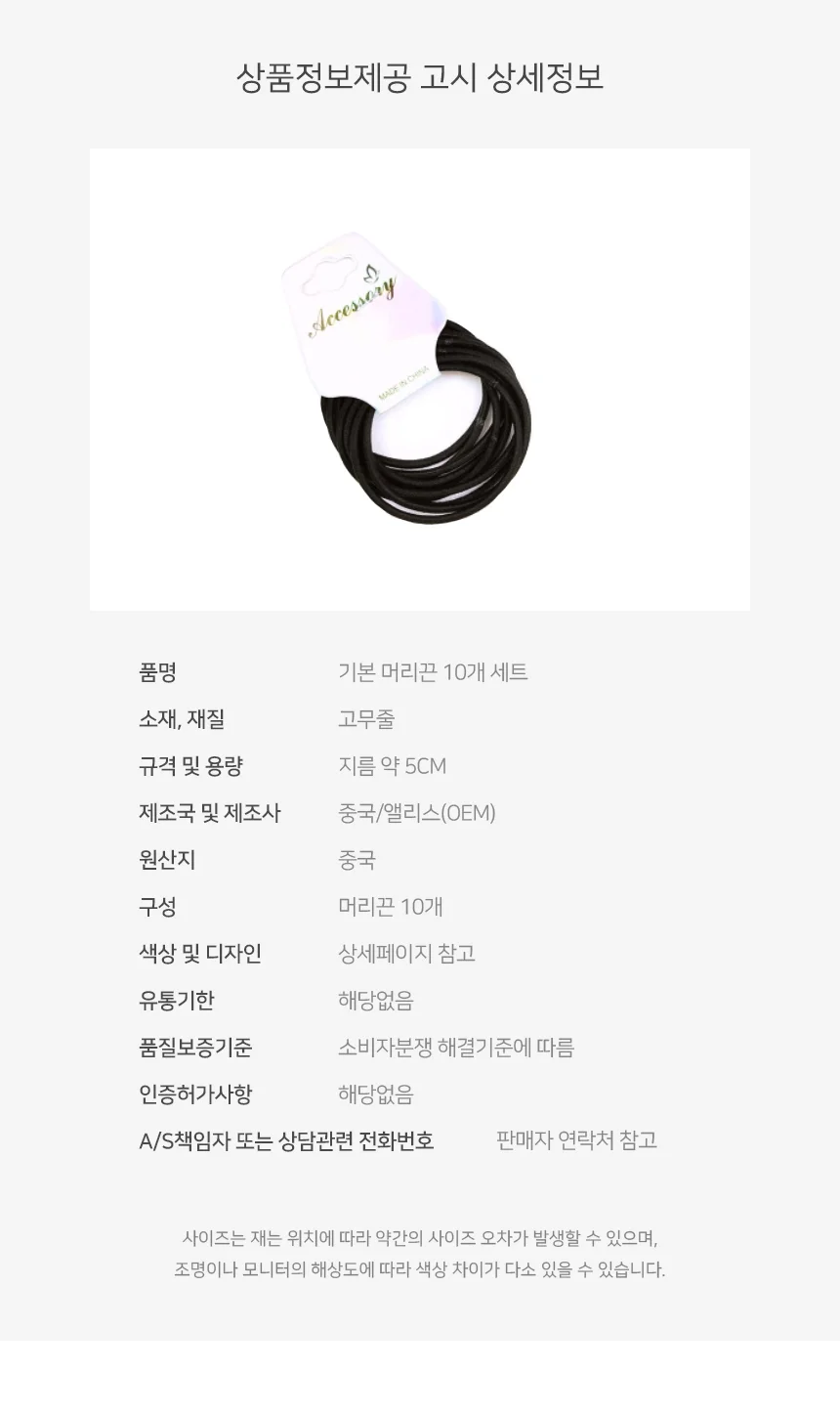 고무줄 머리끈 똥머리헤어밴드 헤어방울 머리방울 상세3