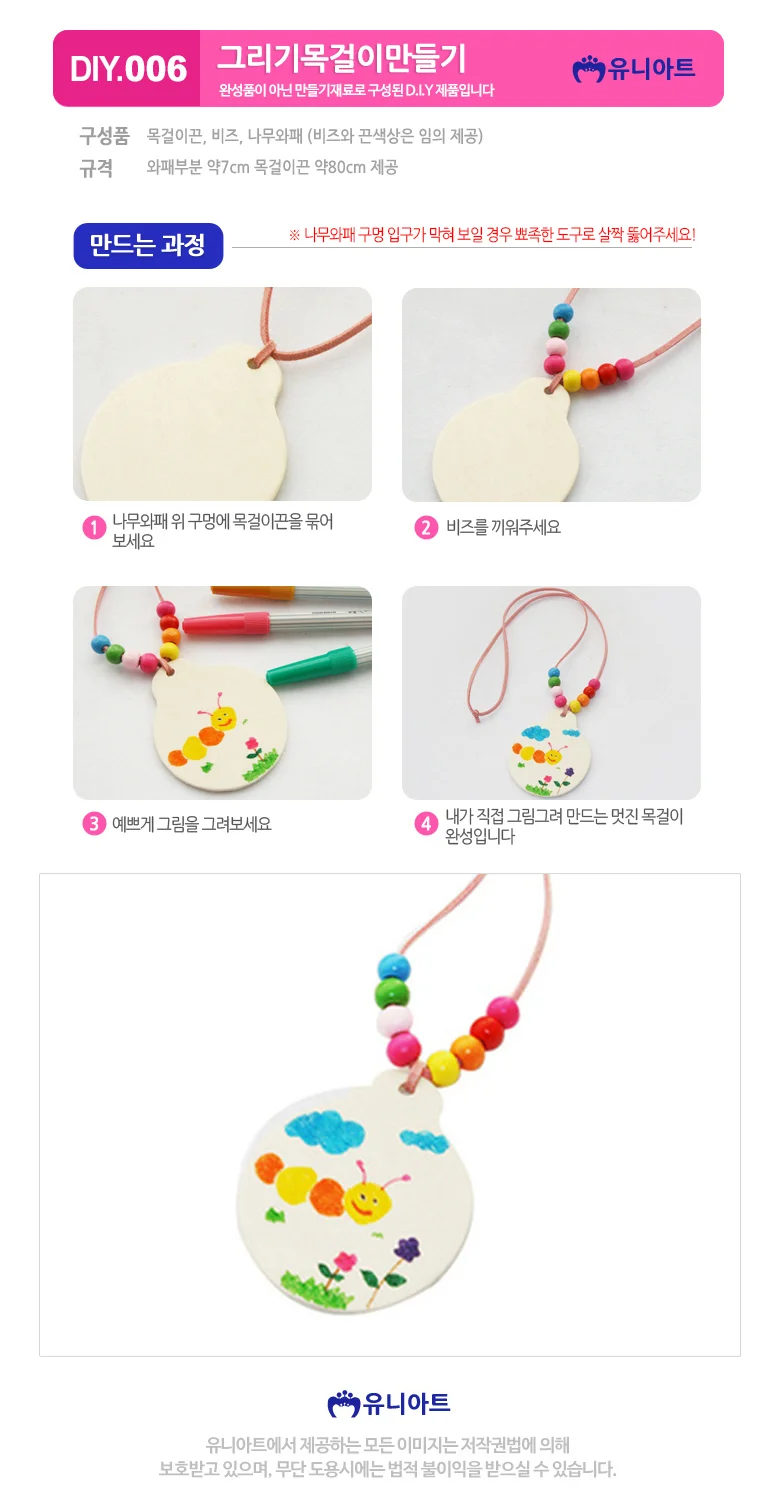 목걸이 만들기 키트 미술 공예 체험 액세서리 제작용 상세4