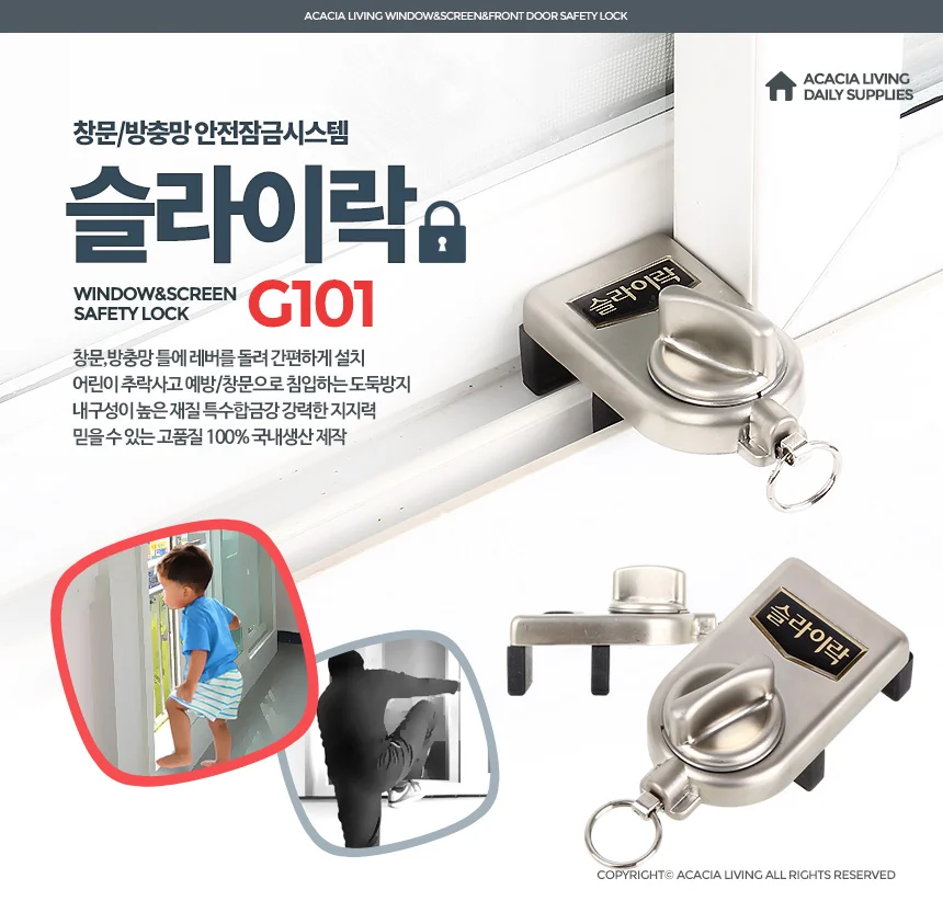 국산 창문 잠금장치 베란다 미닫이 자물쇠 스토퍼 상세1