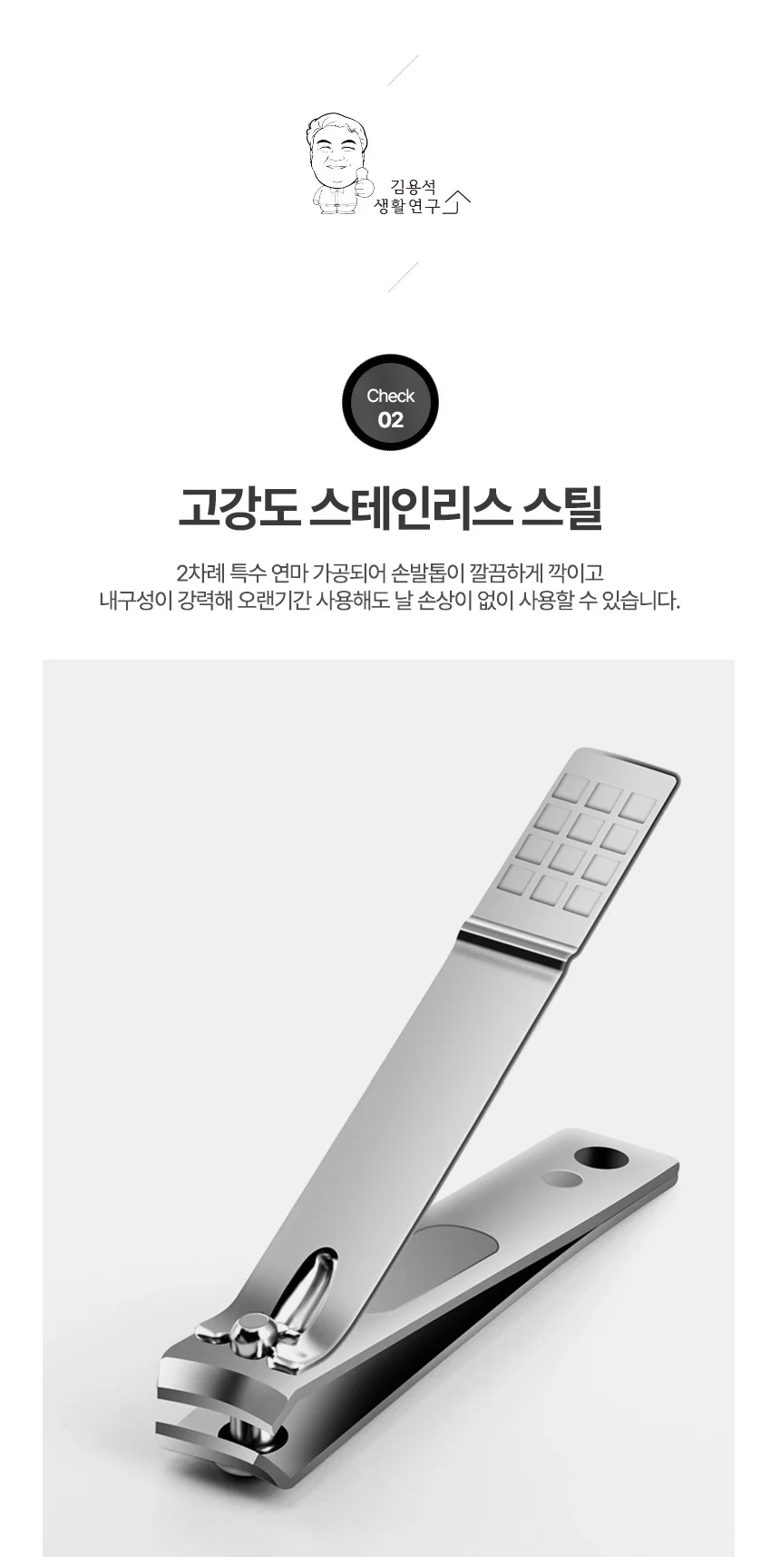 스틸 손톱깍이 19종 손톱 발톱관리 귀이개 피지제거 상세5
