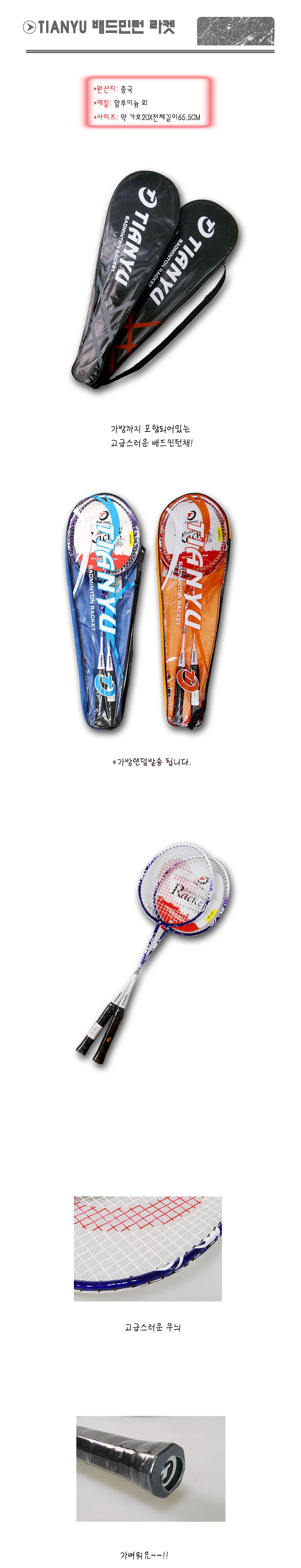 배드민턴 라켓 2P 생활체육 일반인용 상세2