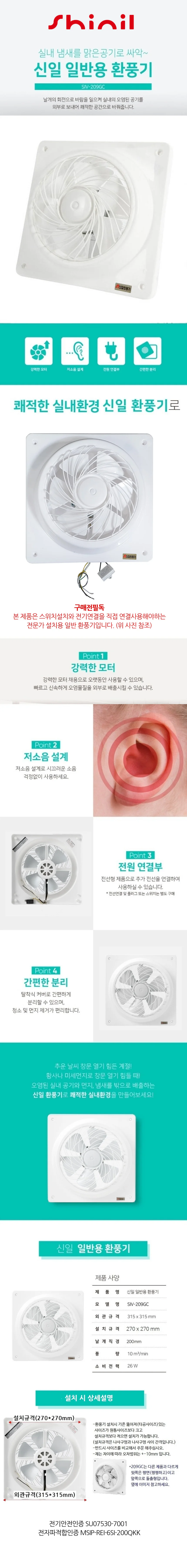 국산통풍기 전문가필수설치용 상세1
