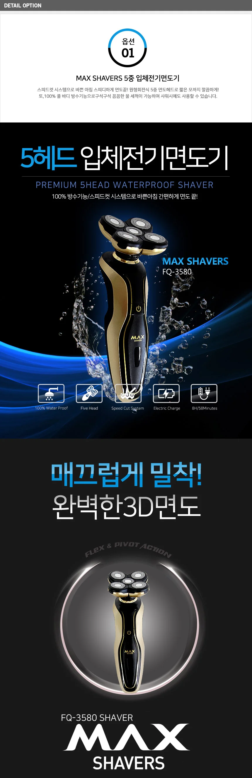 5중날 전기면도기 수염관리 수염면도기 상세1