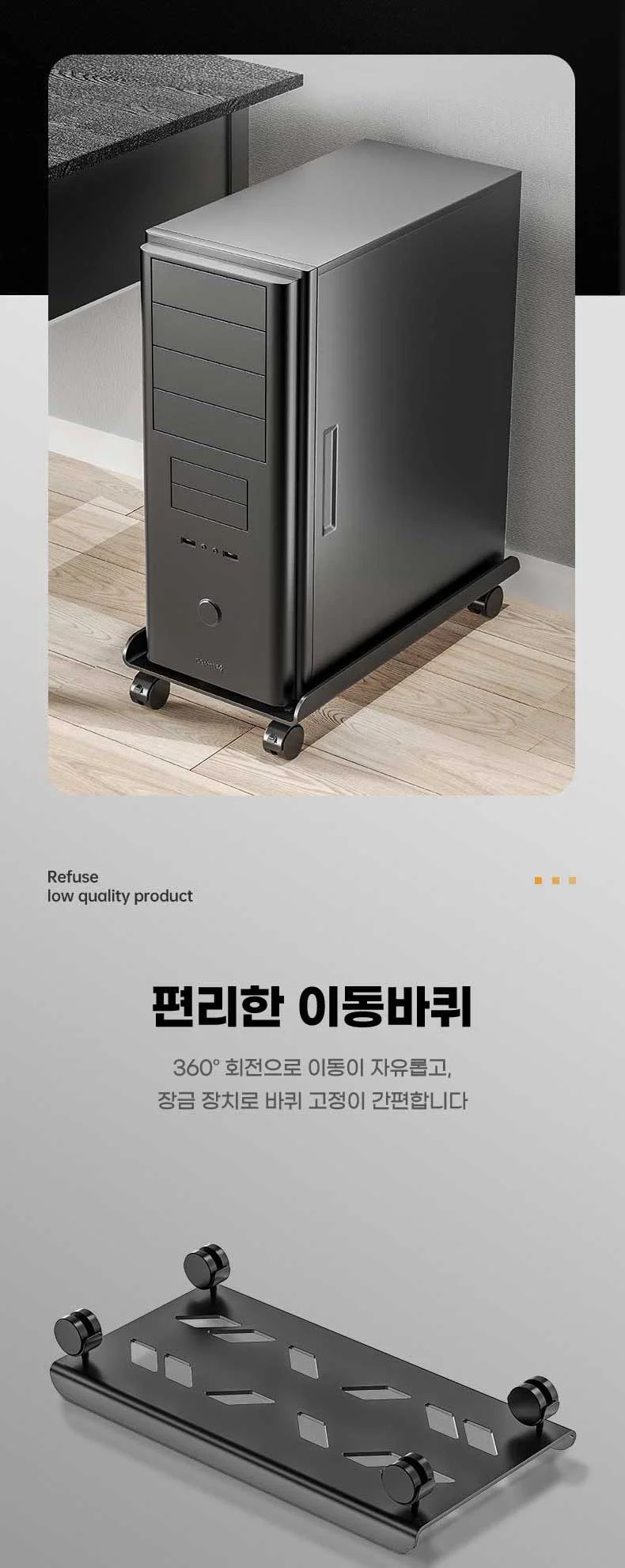 데스크탑 컴퓨터 본체 받침대 이동식 거치대 컴퓨터받침대 데스크탑받침대 본체받침대 컴퓨터본체받침대 상세4