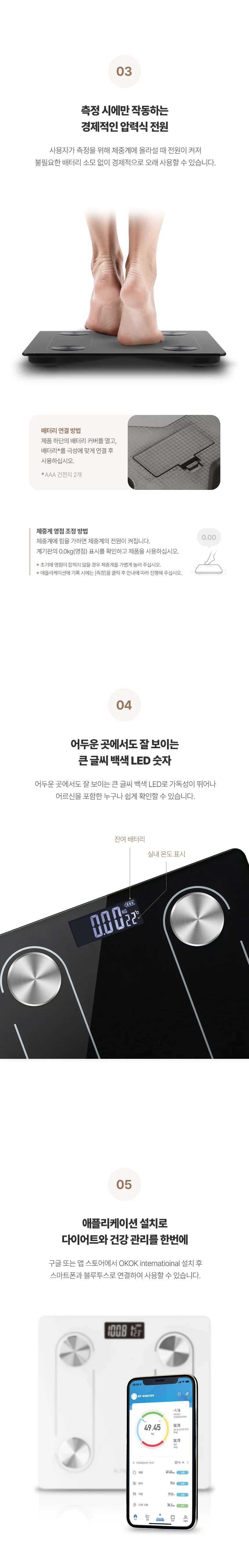 스마트 체지방 체중계 BMI 몸무게 가정용 전자저울 상세3