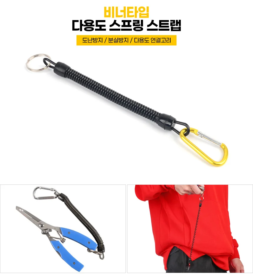스프링 스트랩 비너 상세1