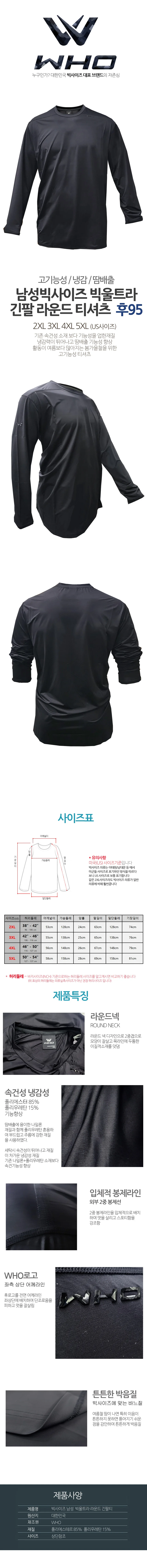 남성 긴팔 티셔츠 라운드넥 상의 의류 상세1