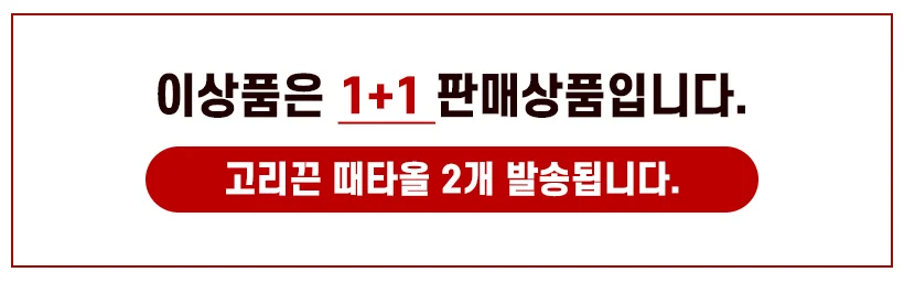 때타올 양면 등밀이 고리끈 1+1 때수건 세트 상세1
