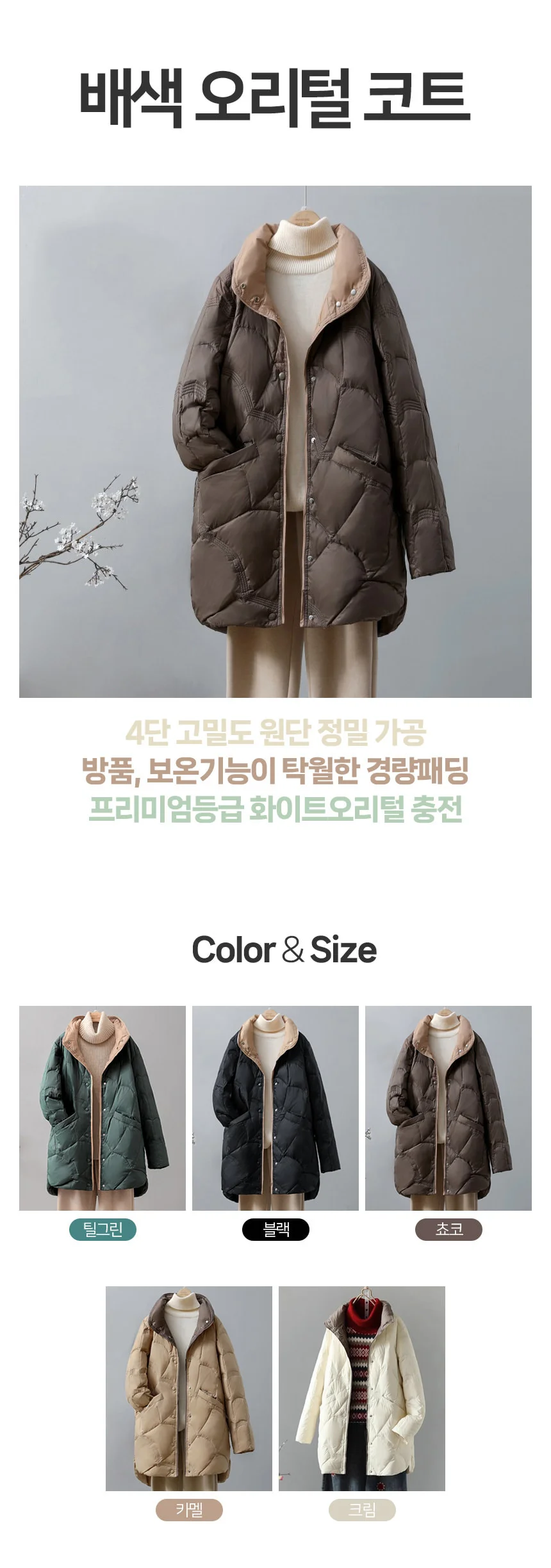 여성 경량 패딩 코트 덕다운 점퍼 덕다운 자켓 상세1