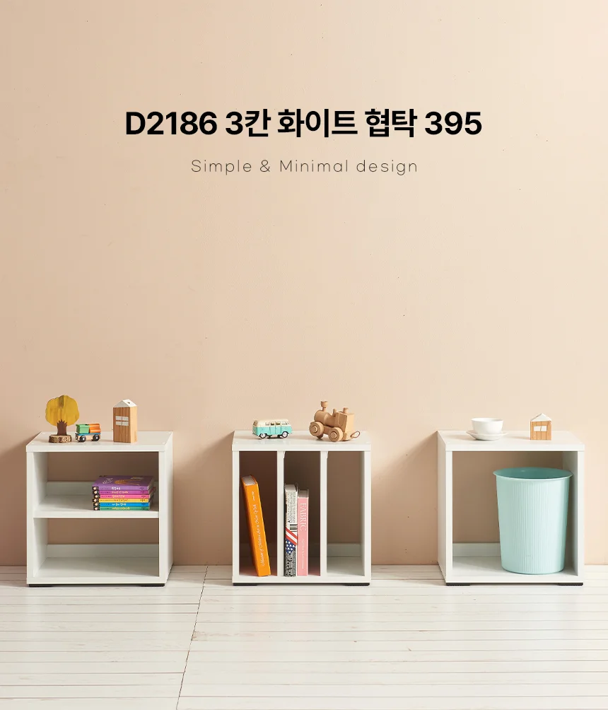 디포랙 3칸 화이트 협탁 395 D2186 상세1