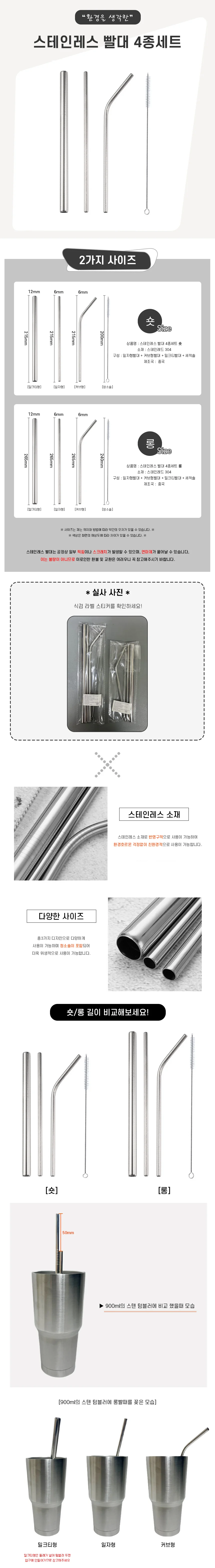 900ml 30 oz 대용량 스덴 스텐 텀블러 빨대 4종 세트 상세1