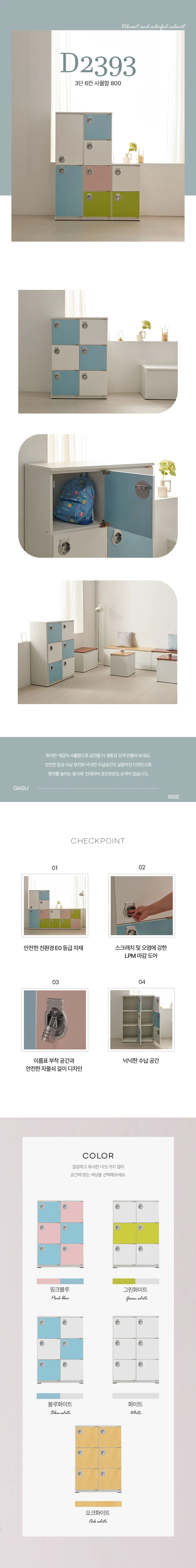 디포랙 3단 6칸 사물함 800 상세4