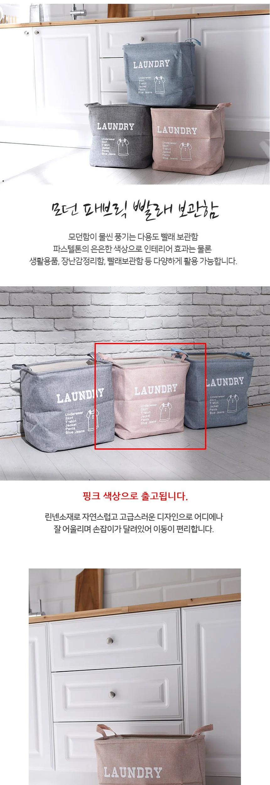 빨래 바구니 세탁물 보관함 패브릭 바스켓 핑크 라탄 빨래통 접이식 상세2