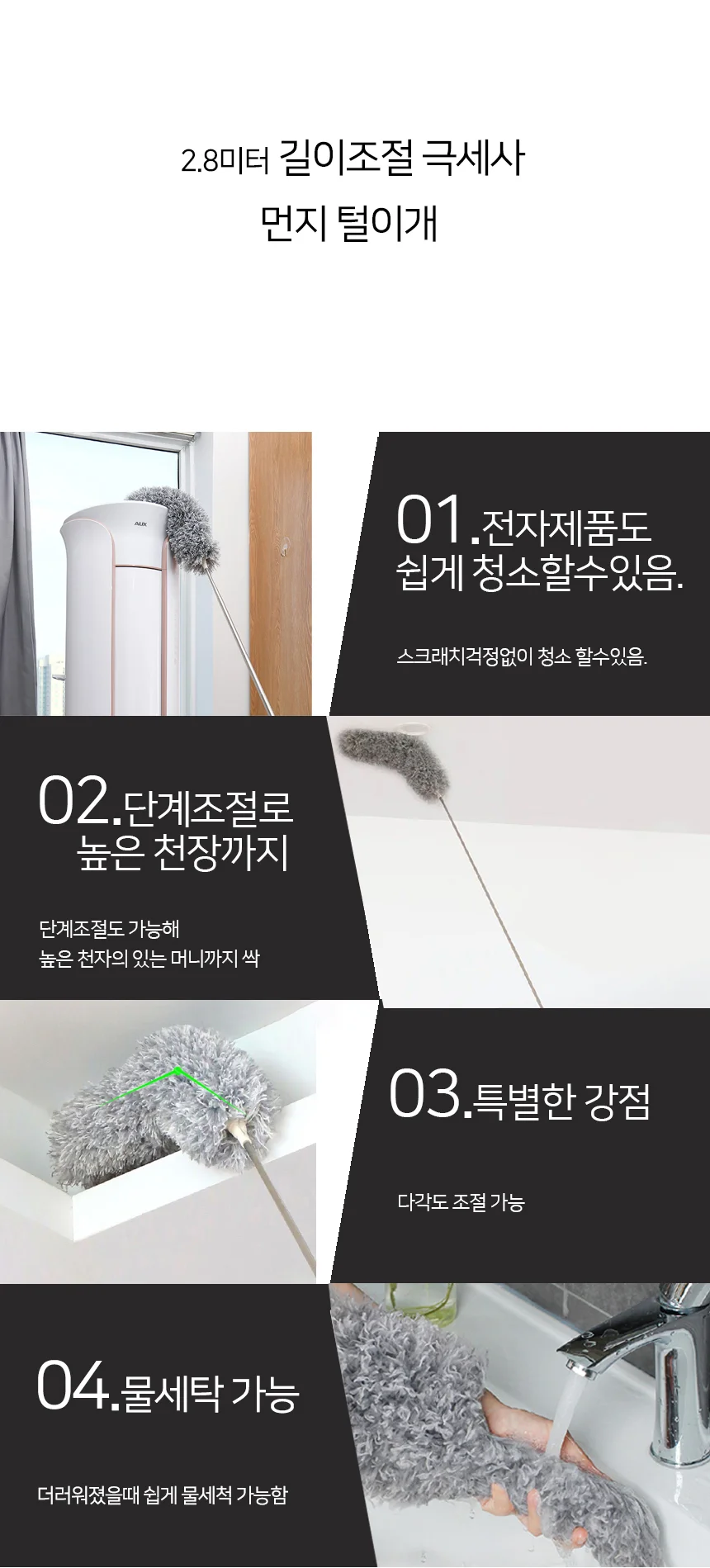 2.8m 먼지털이개 부드러운먼지털이개 차량용먼지털이개 상세5