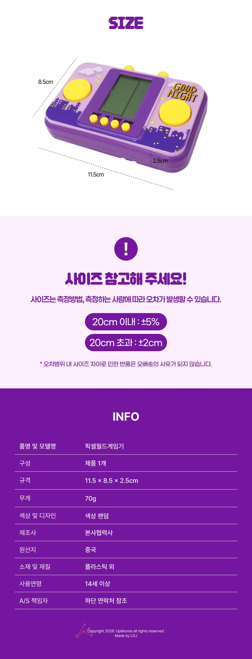 고전 오락 게임기 기기 상세2