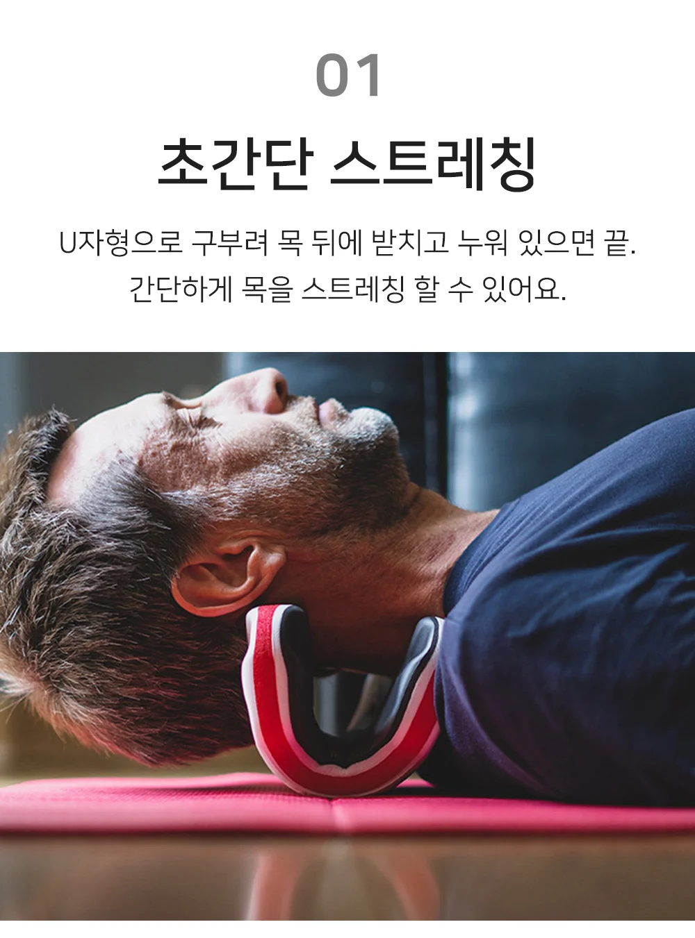 셀링온 목스트레칭기구 상세3
