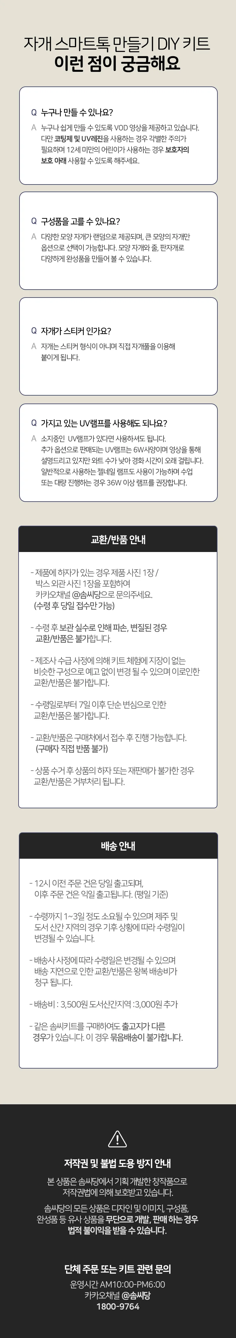 손거울 만들기 DIY 키트 전통적인 매력 자개 상세6
