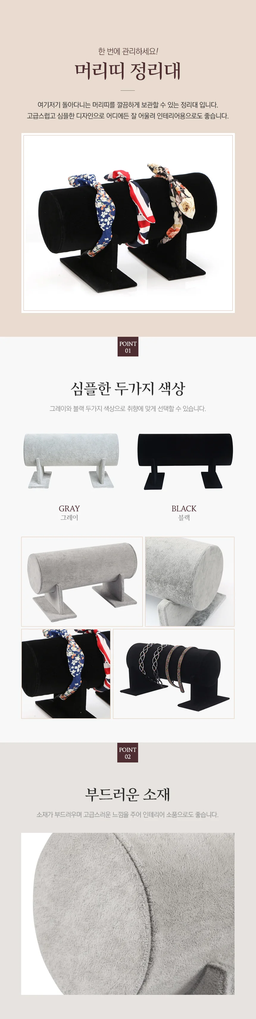 머리띠정리대 거치대 목걸이 헤어밴드 주얼리 정리대 상세1