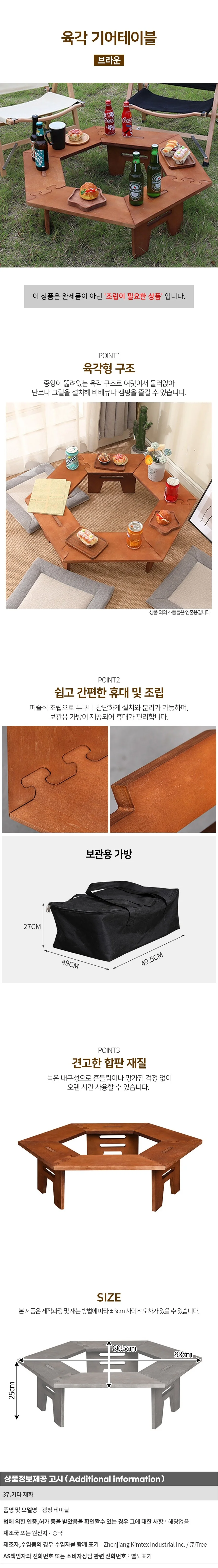 육각 기어테이블(브라운) 상세1