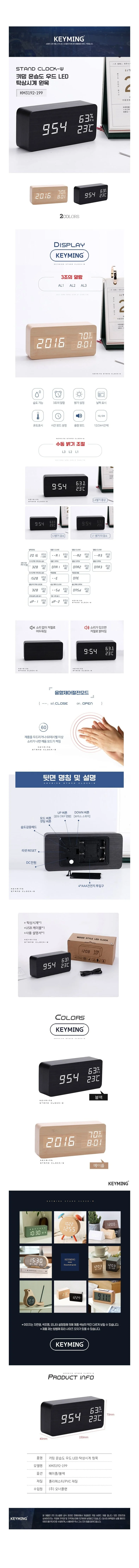 원목 탁상 무소음 인테리어 알람 온습도 디지털시계 상세1