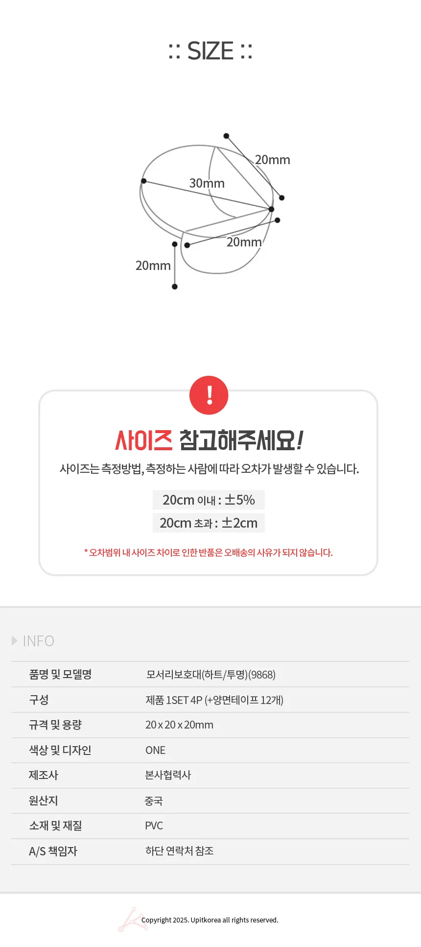 모서리보호대하트/투명9868 부딪힘방지 사고예방 상세3