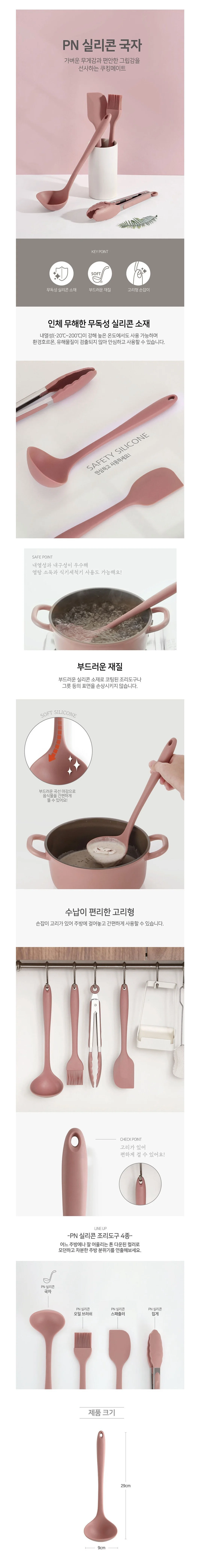 풍년 실리콘 국자 주방 국자 스푼 건지개 핑크 29cm 상세3