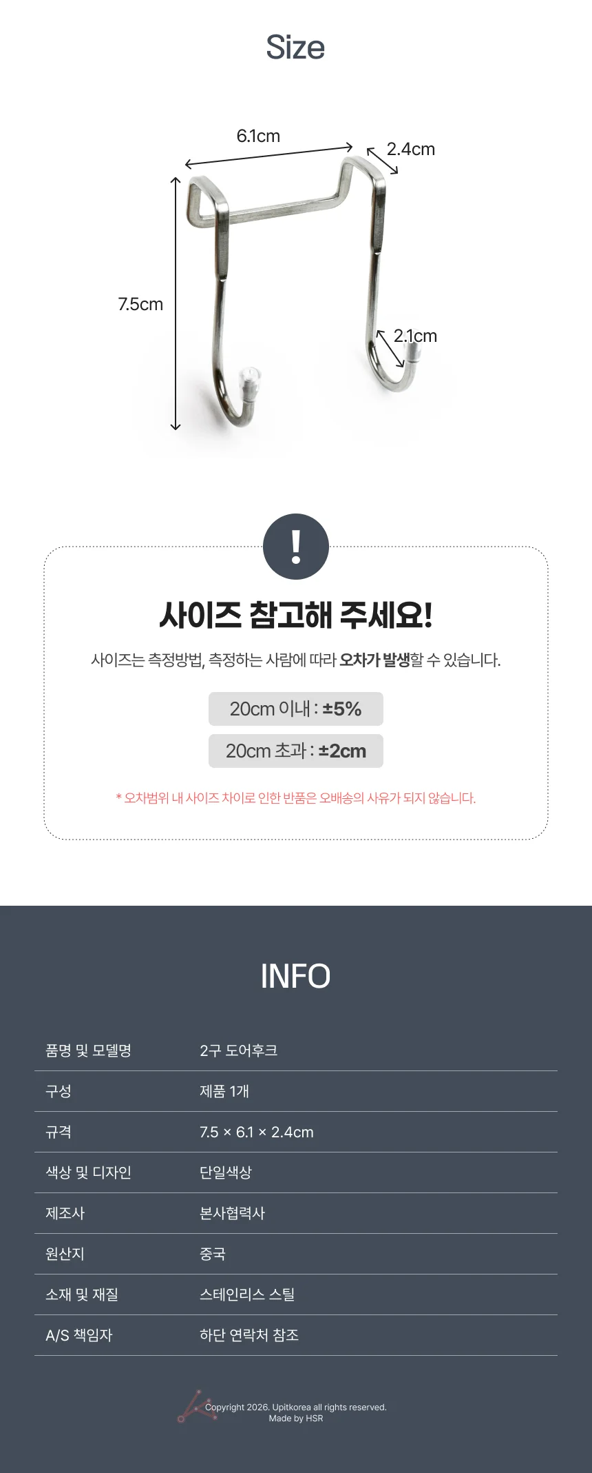 2구 도어후크 씽크대걸이 문걸이훅 상세3