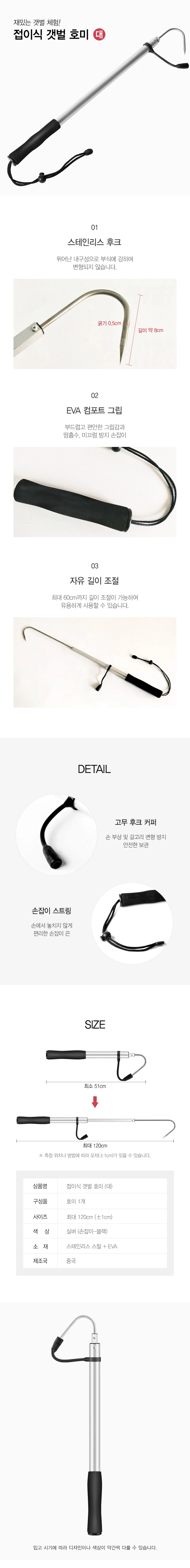 접이식 갯벌 호미 대 조개캐기 조개호미 DD-12349 상세2
