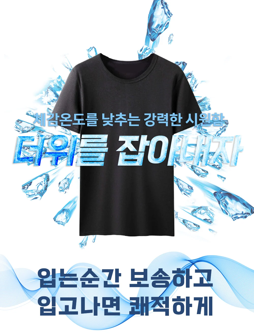 남자 반팔티 무지 라운드 쿨티셔츠 상세1